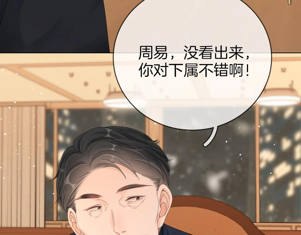 第十九话 尴尬一幕6