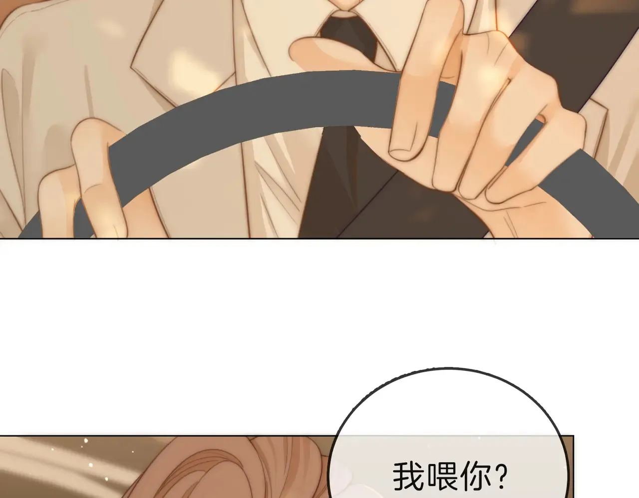 第四十话 合作愉快62