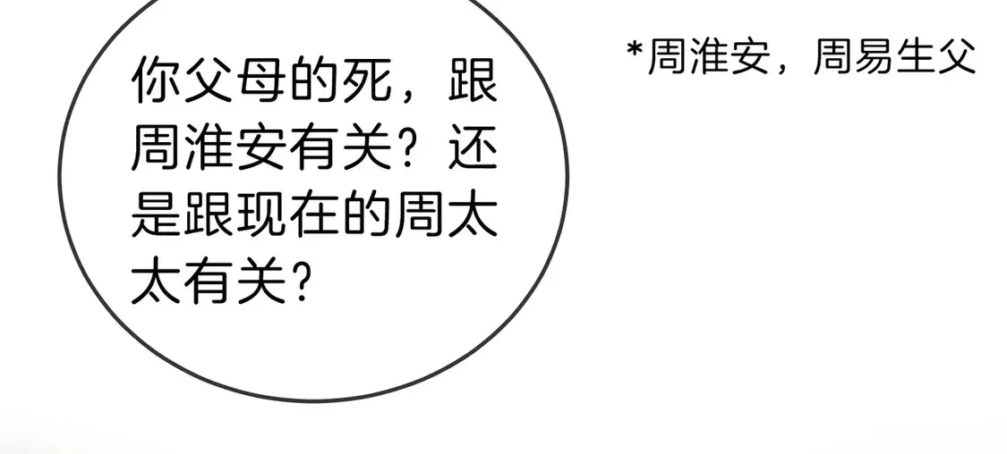 第三十五话   举手之劳27