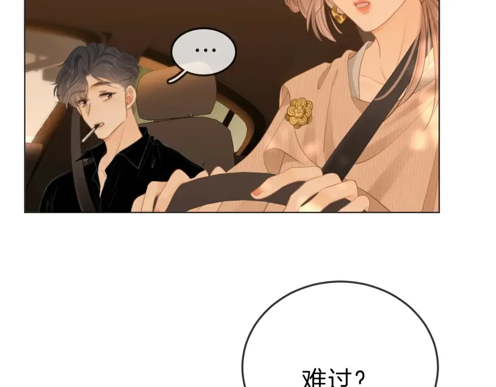 第四十七话 秀恩爱15