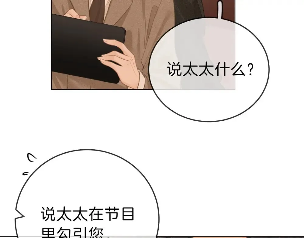 第四十四话 好腰12