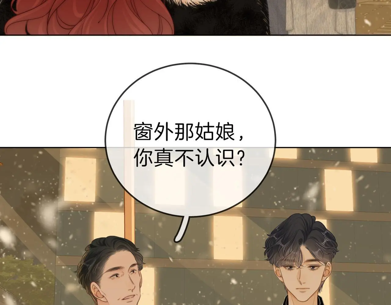 第十五话：嘴硬心软31