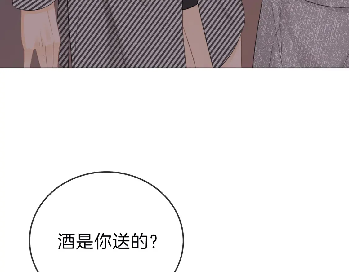 第三十三话：酒吧偶遇？73