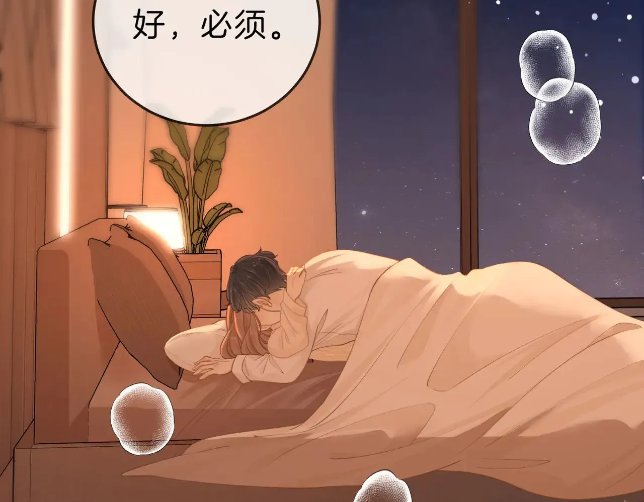 第四十五话 姜迎，我老婆63