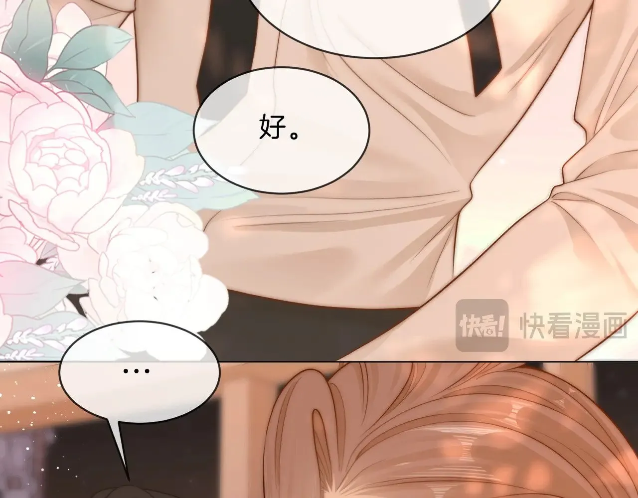 第四十四话 好腰62