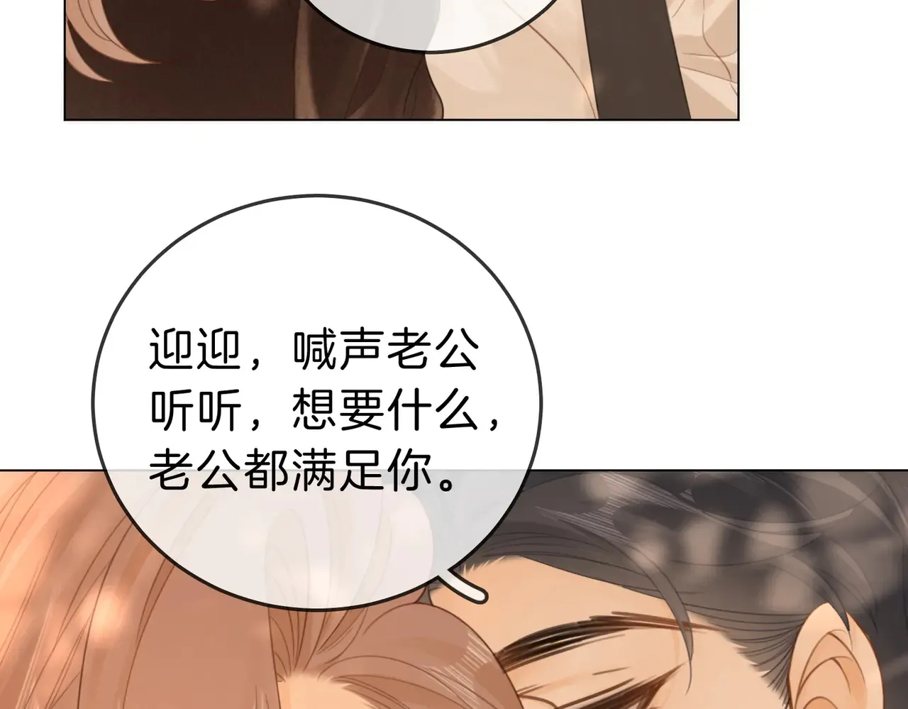 第四十三话 解约46