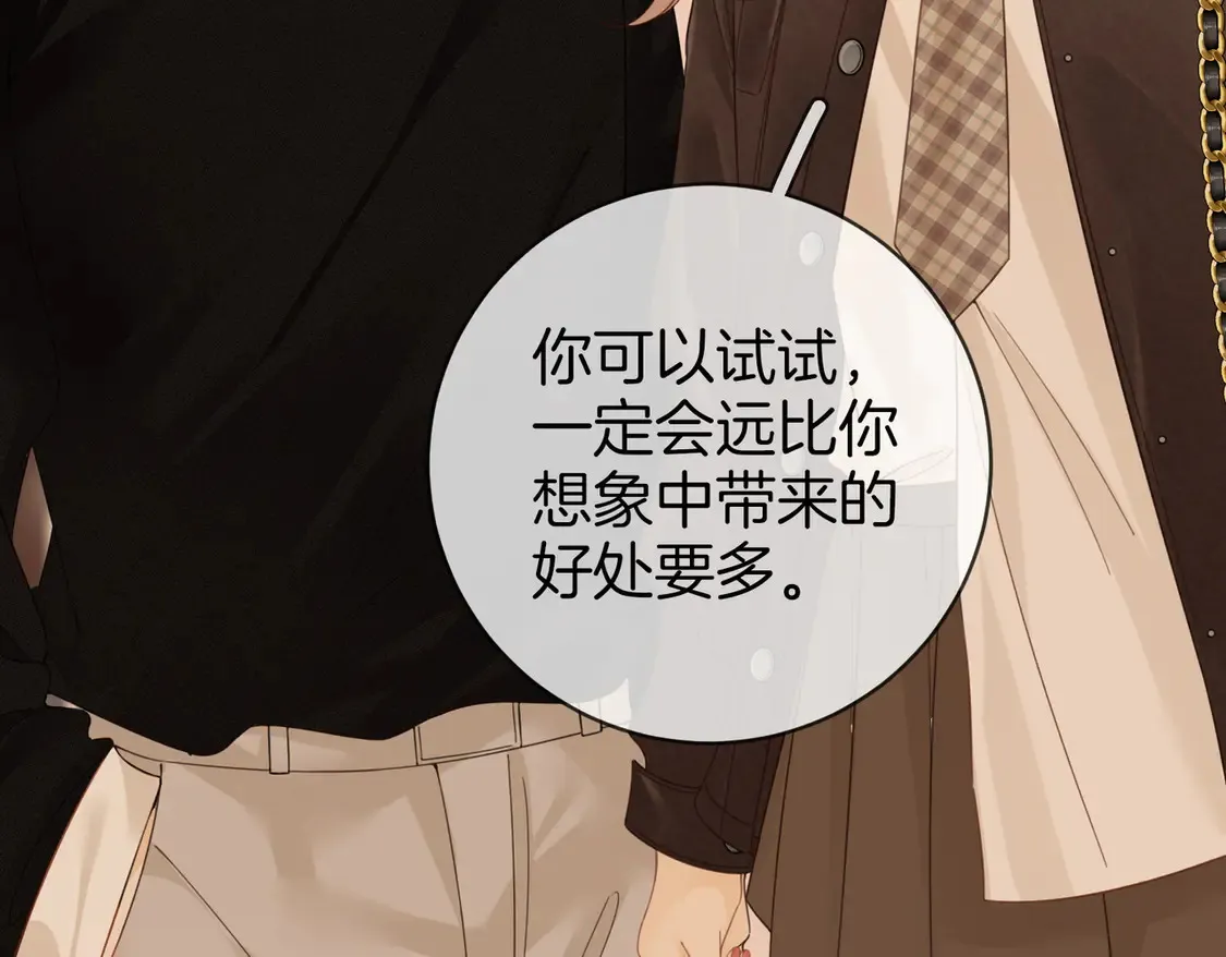第三十九话 我想你也爱我19
