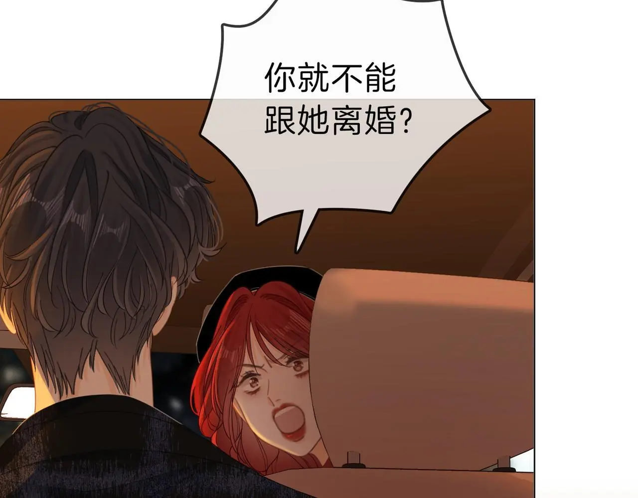 第十五话：嘴硬心软85