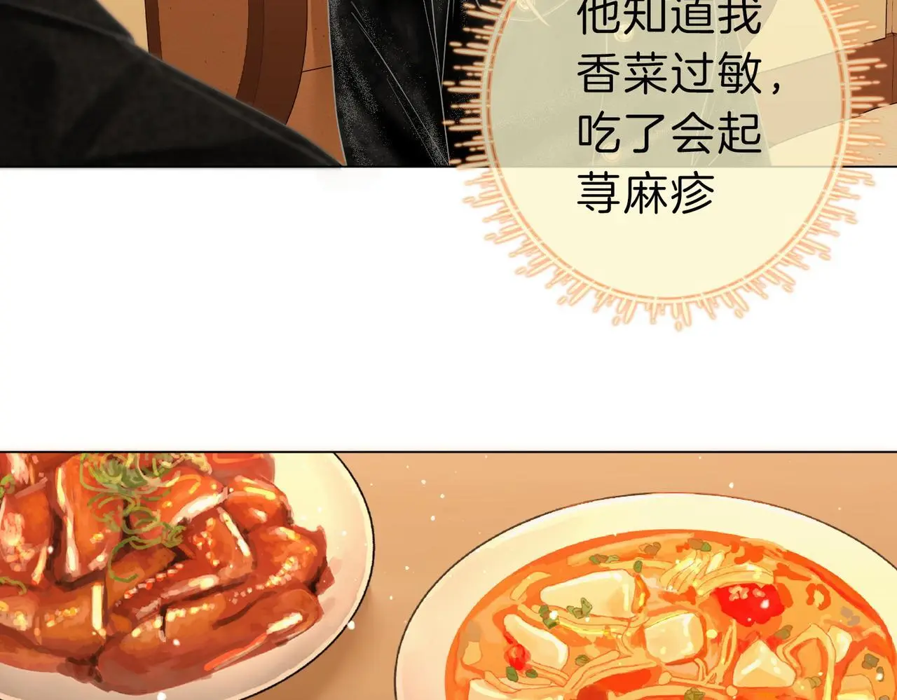 第十八话：共进晚餐76