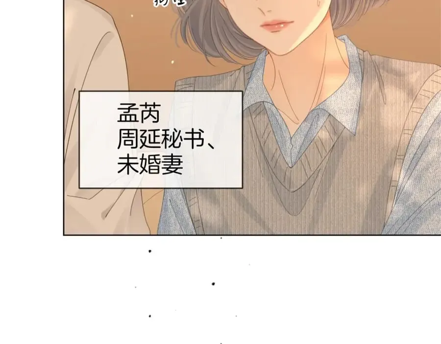 第四十七话 秀恩爱38