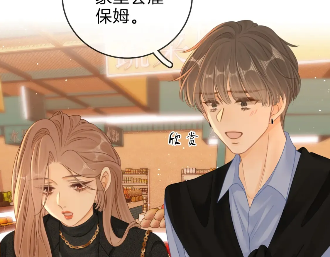 第二十八：年下小奶狗22