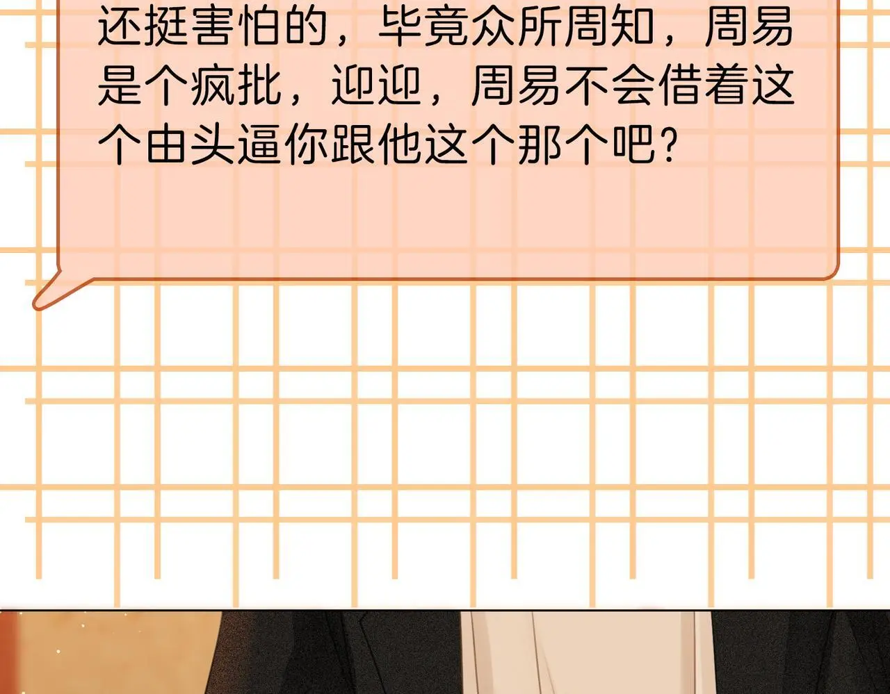 第十话：要试试吗？26