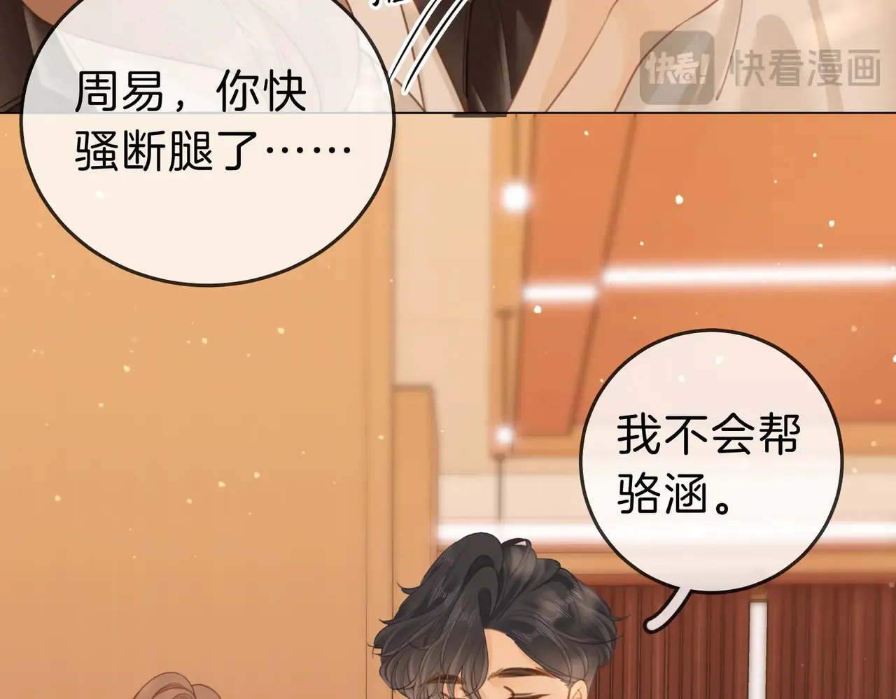 第四十三话 解约48