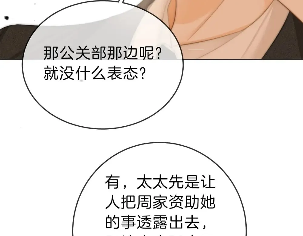 第四十四话 好腰14