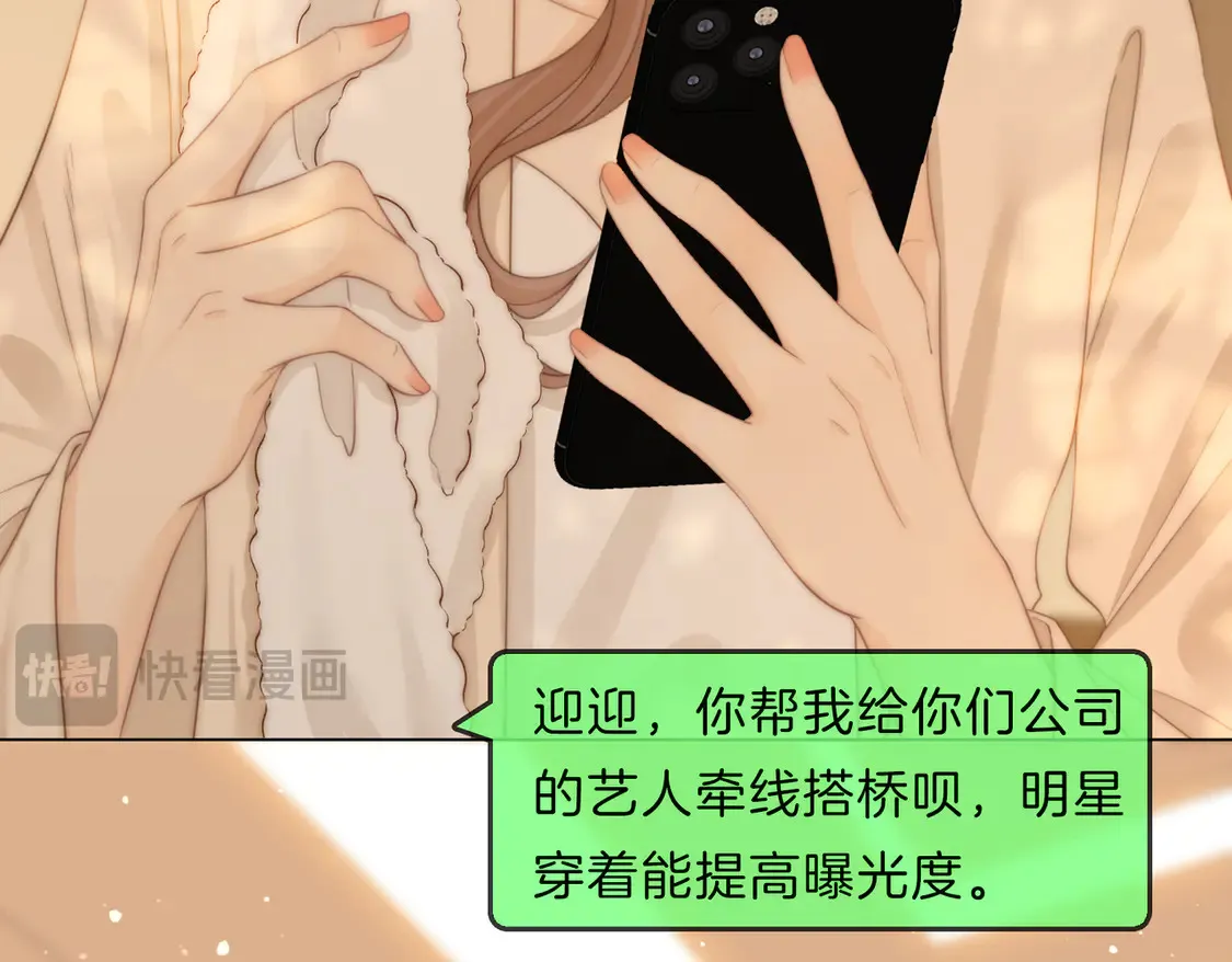 第三十九话 我想你也爱我65