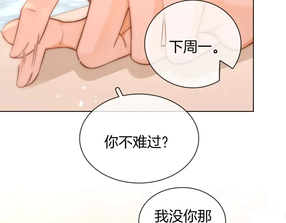 第三十六话  一起洗澡？16