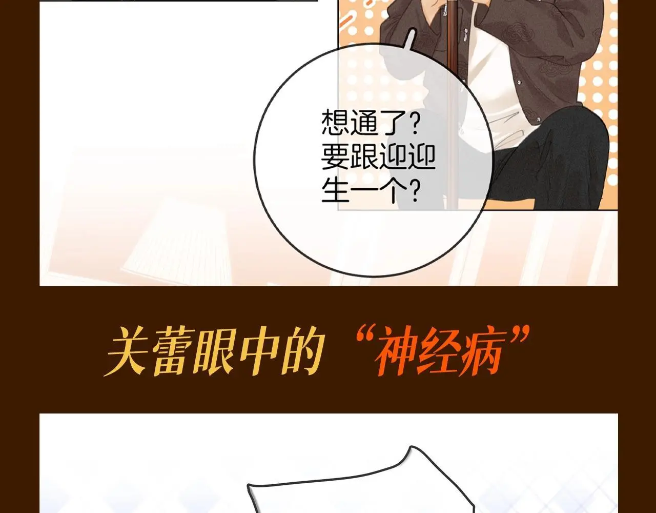 第1期 特别企划：每天的百变姜迎5