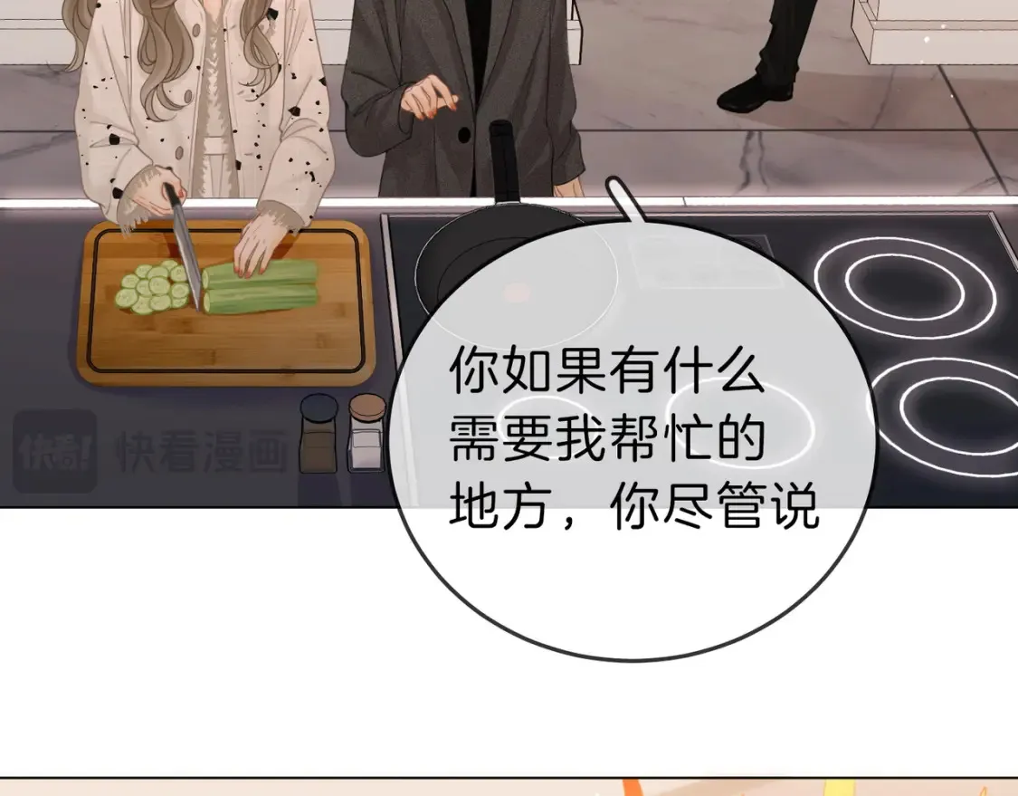 第二十四话 综艺开始53