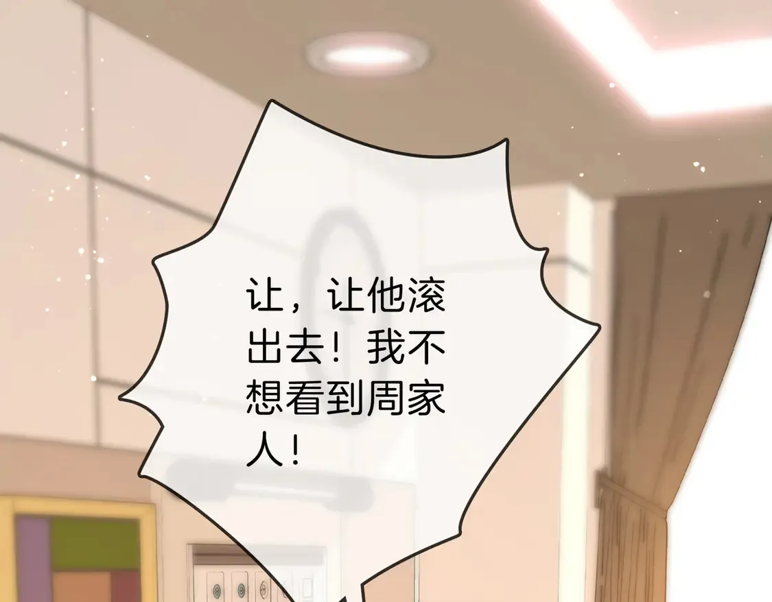第三十七话 我会讨回来的16