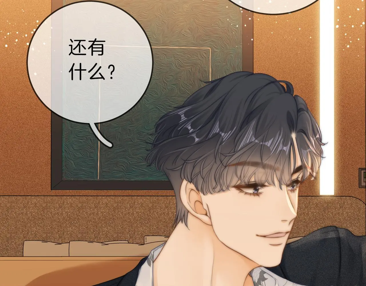 第十三话：喜欢她什么？77