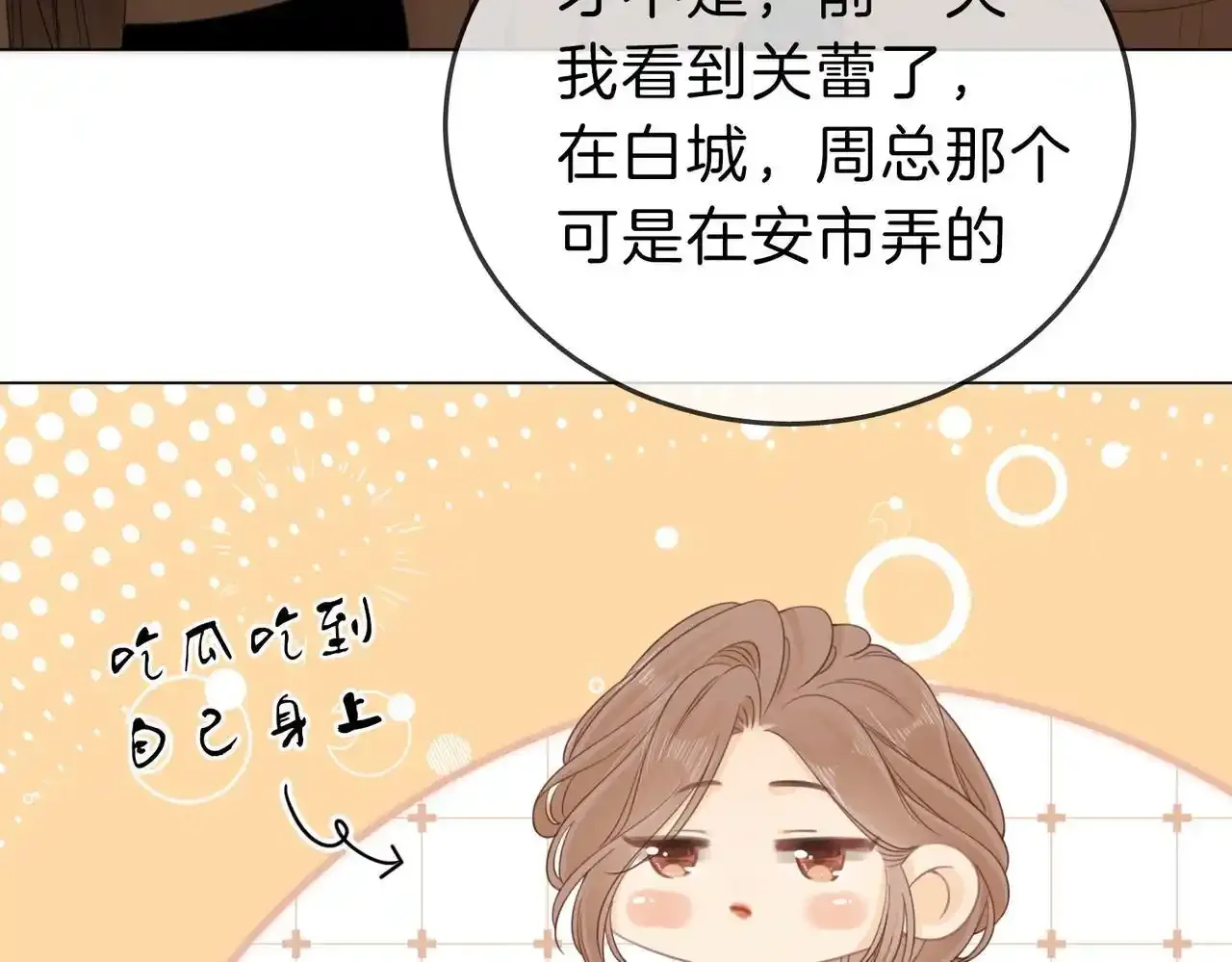 第二十二话：你喜欢我79