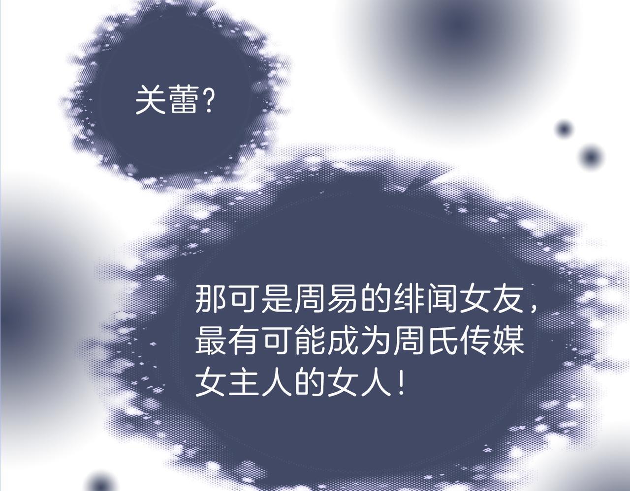 第六话：换人78