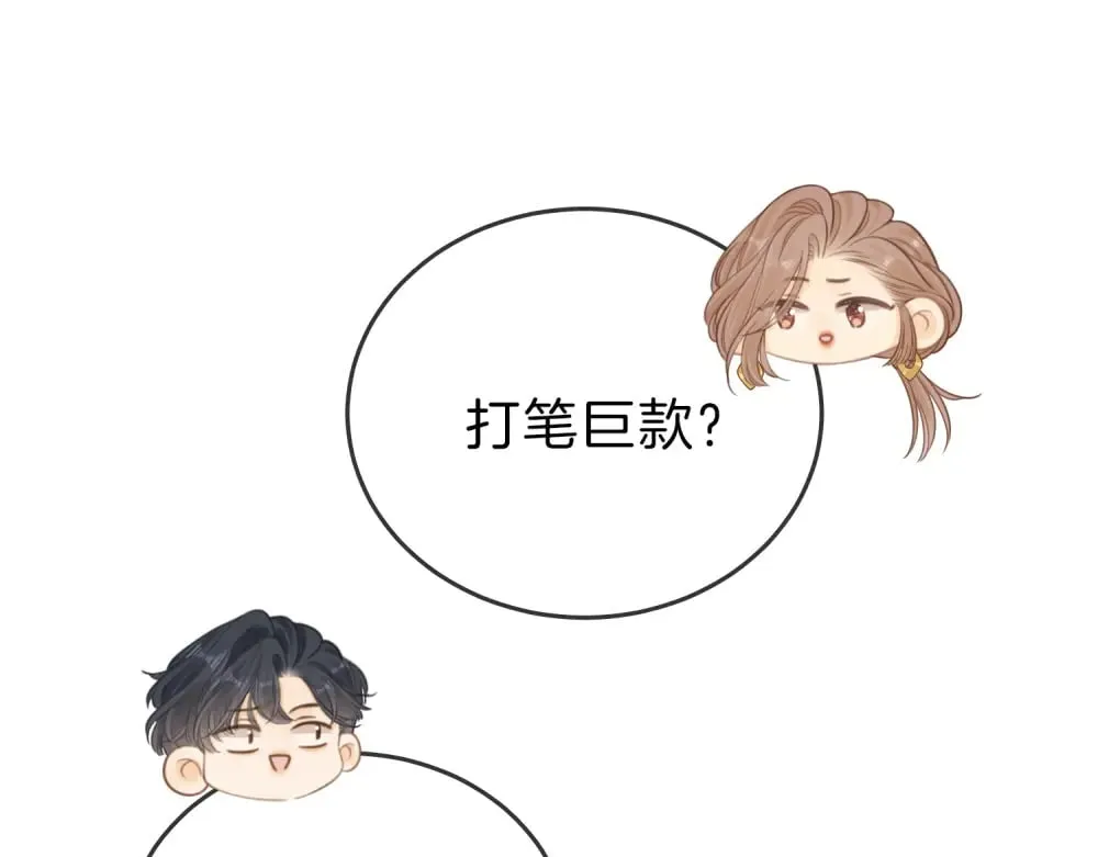 第四十八话 危险驾驶44