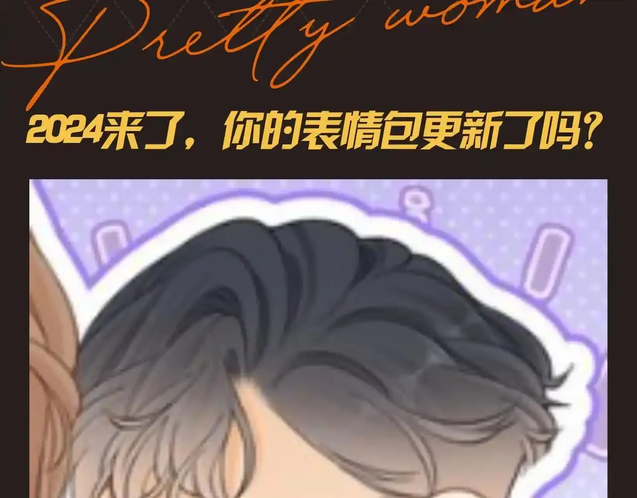 第12期 特别企划：来点表情包2