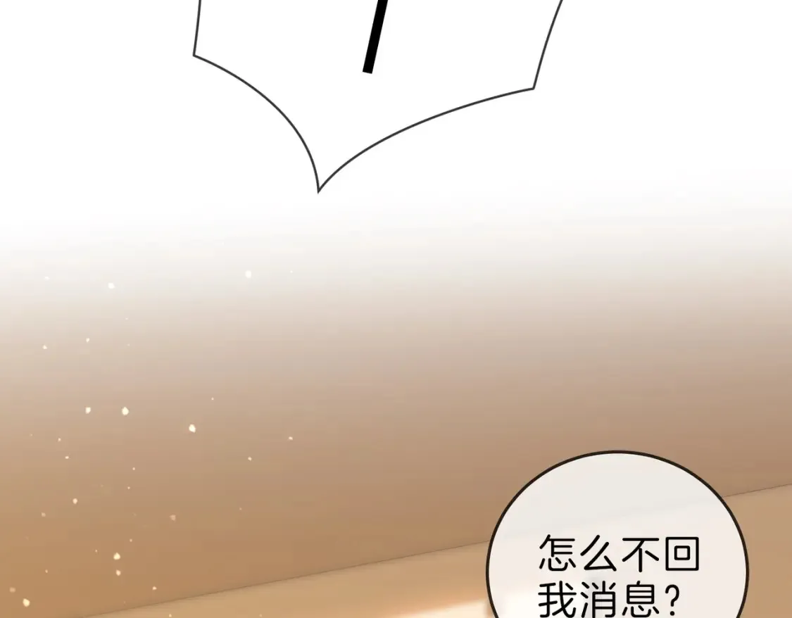 第二十九话 花花公子86