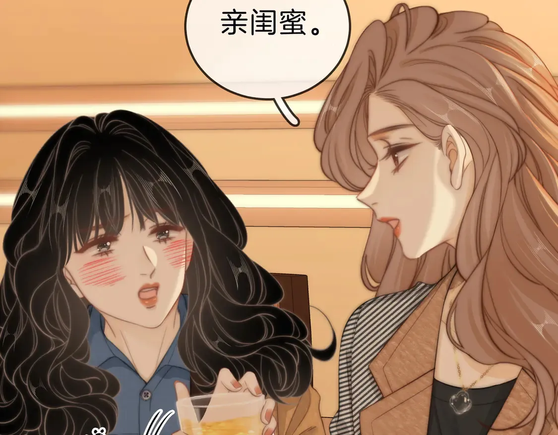 第三十四话  猜我喜不喜欢你27
