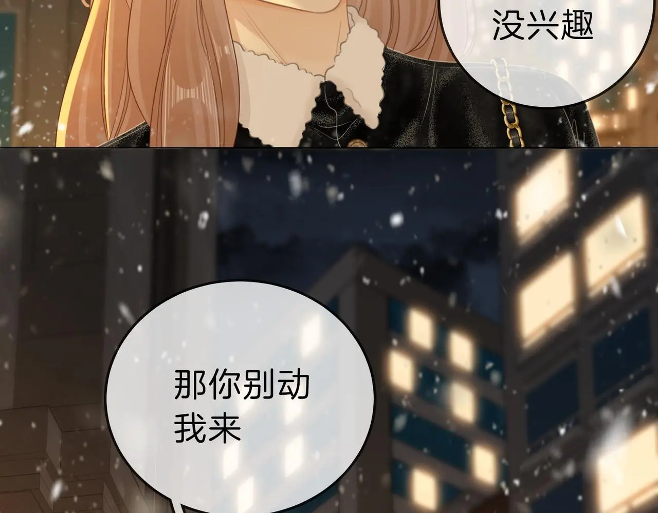 第二十话 我不是你10