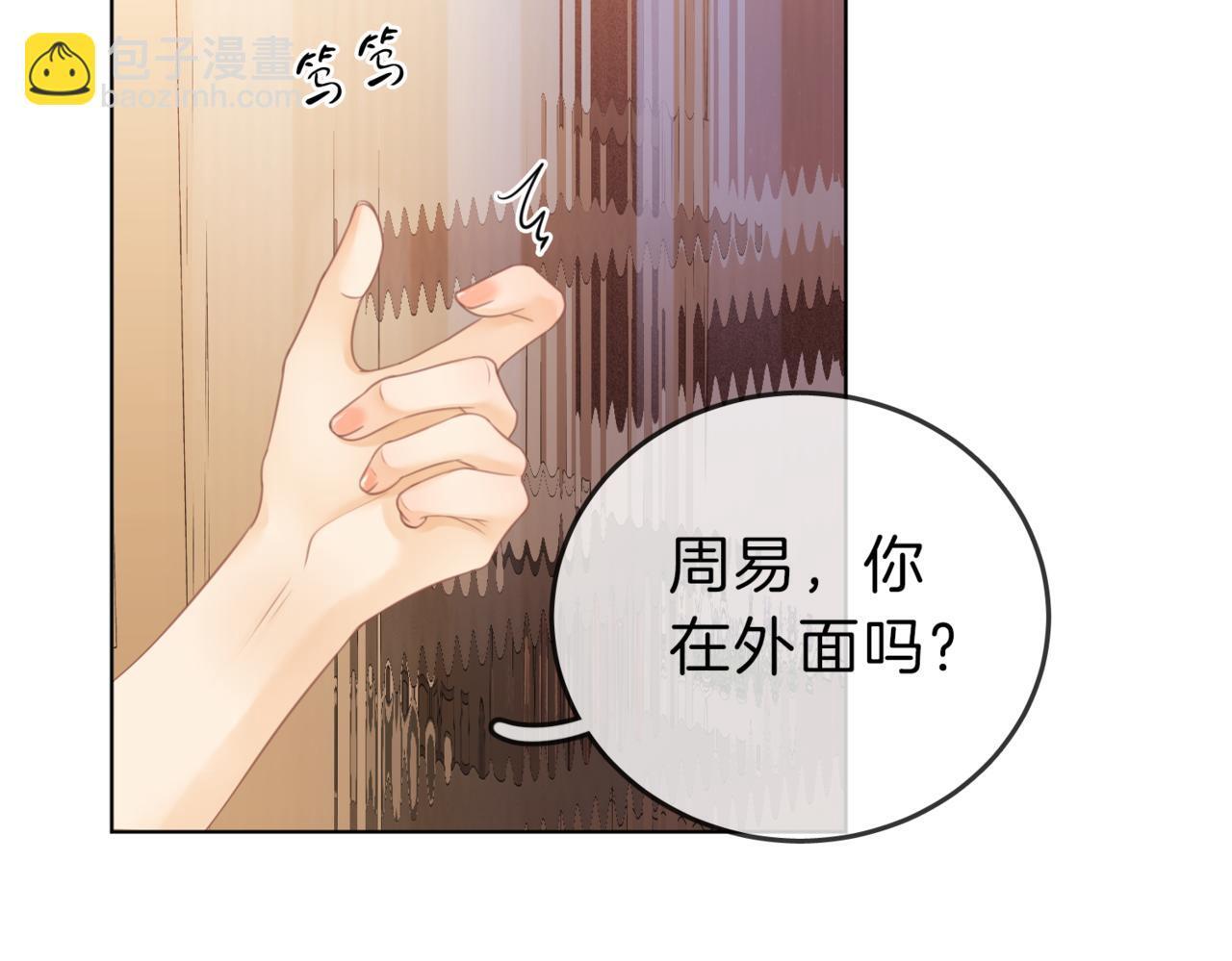 第四话：有些惊慌47