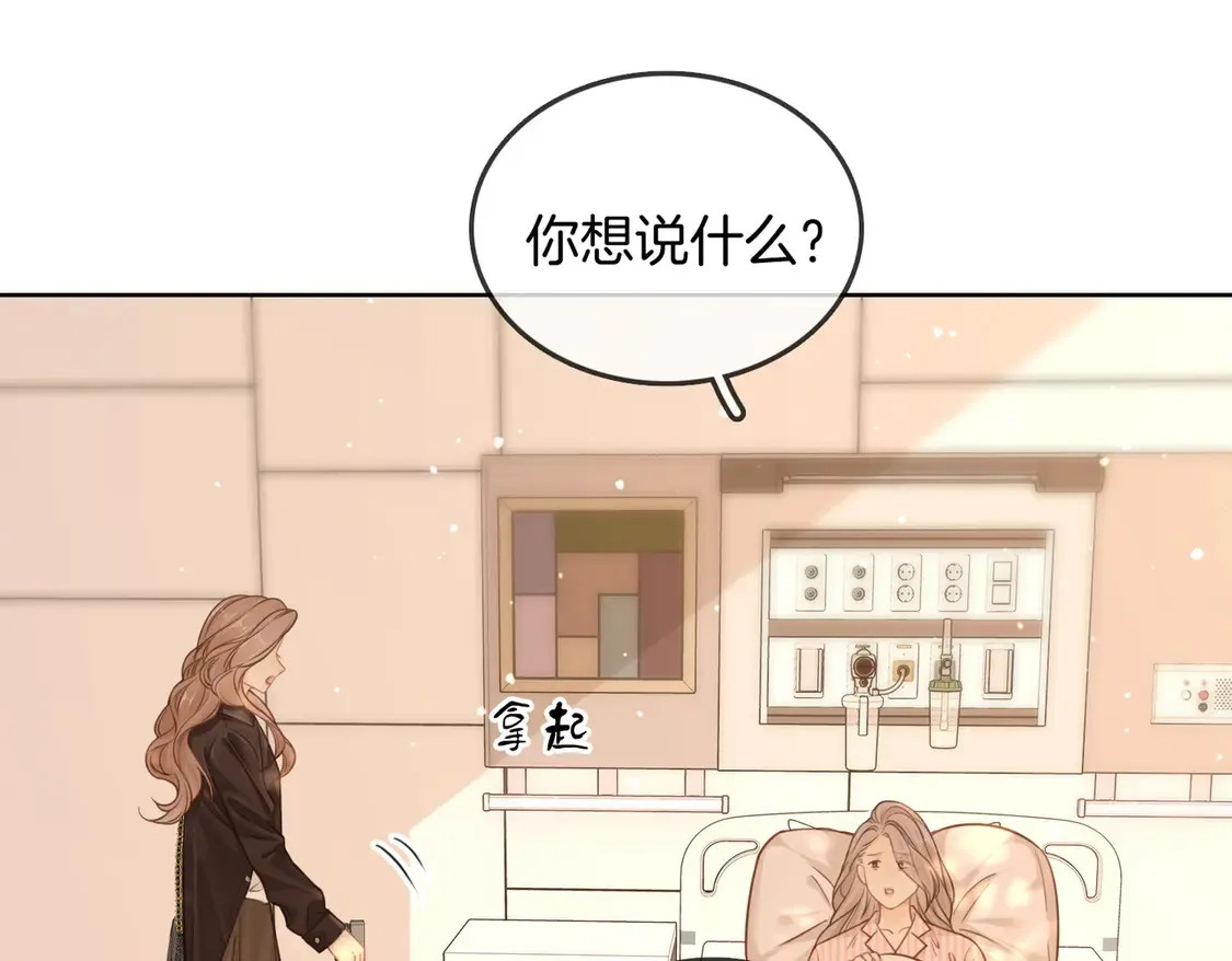第三十七话 我会讨回来的35