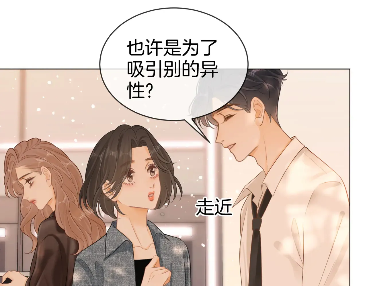 第四十二话 目光追随78