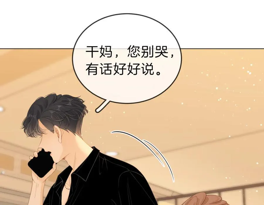 第五十话 以后别再见面了14