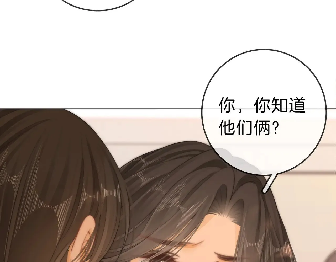 第四十四话 好腰47