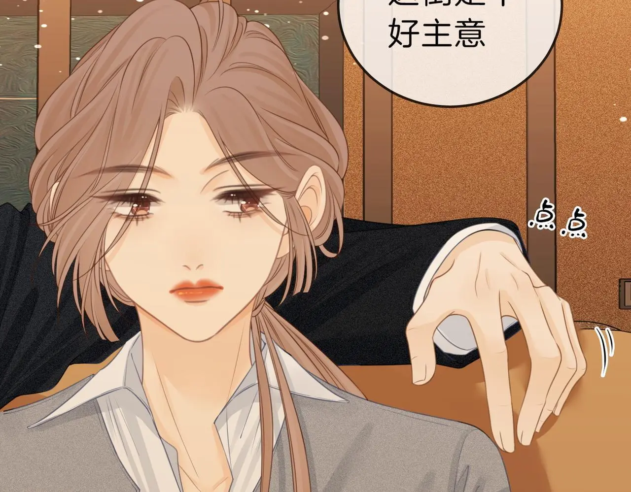 第十三话：喜欢她什么？52