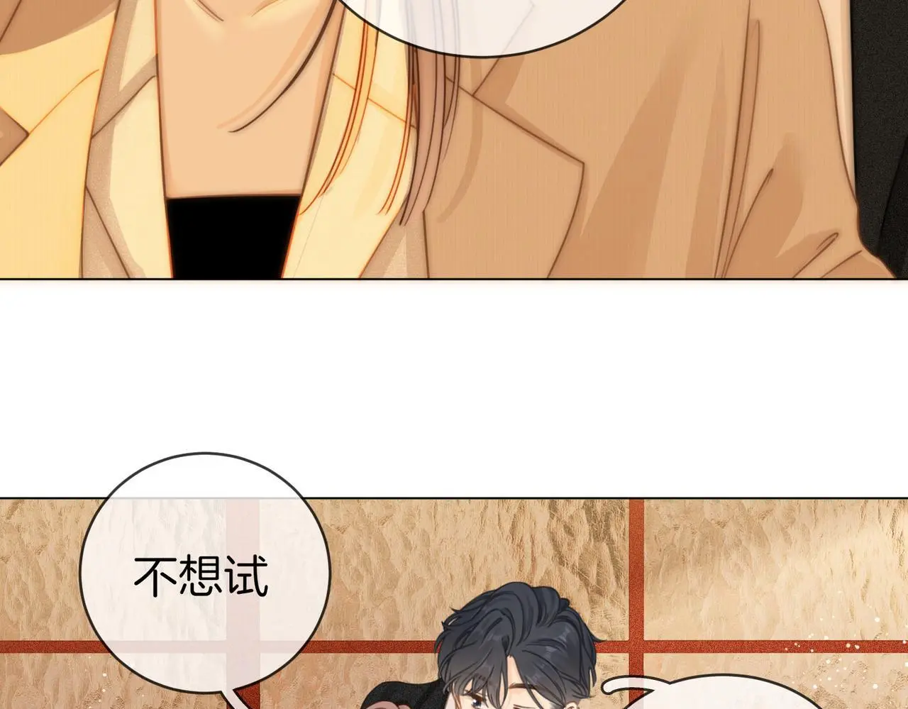 第十话：要试试吗？34