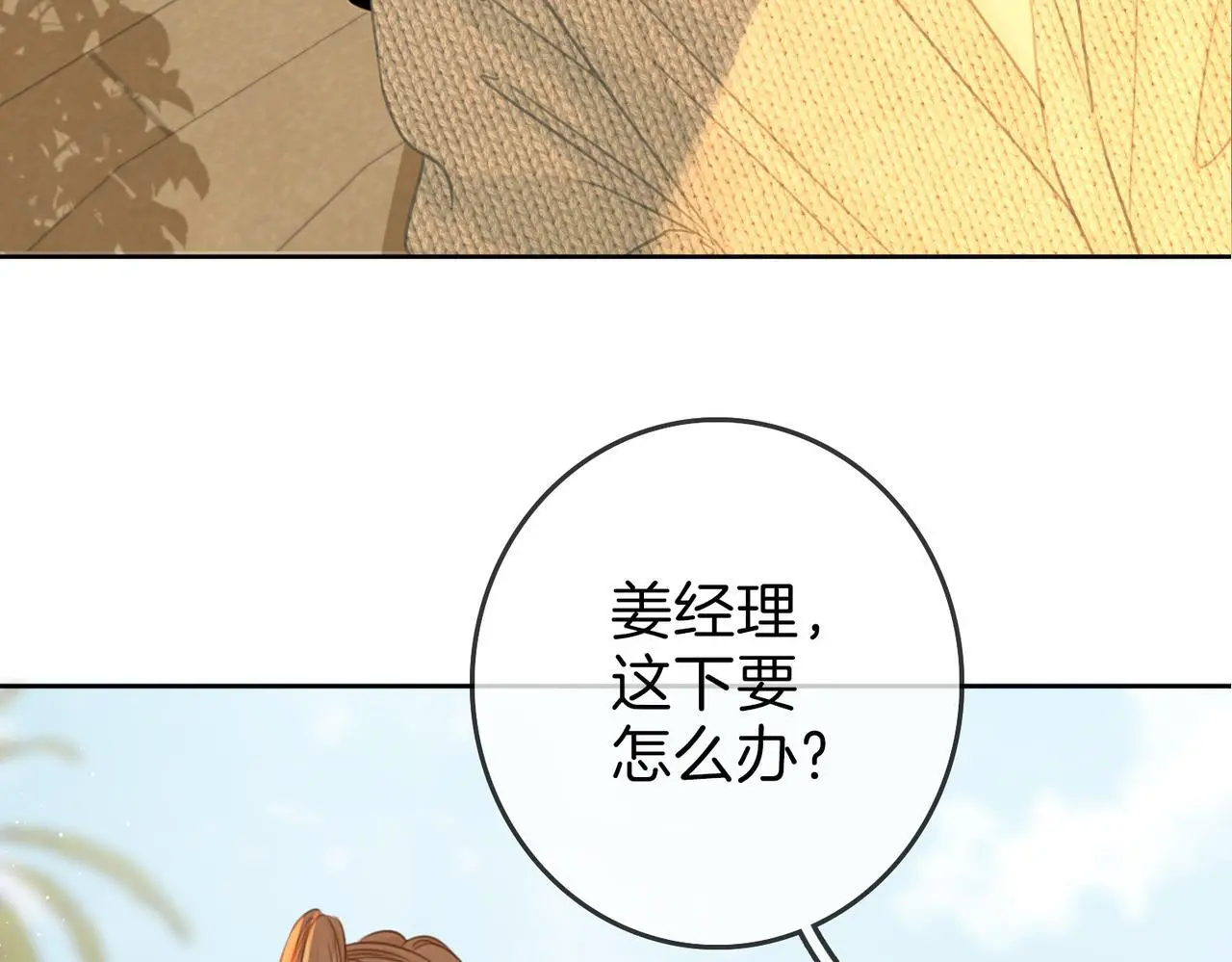 第十五话：嘴硬心软19