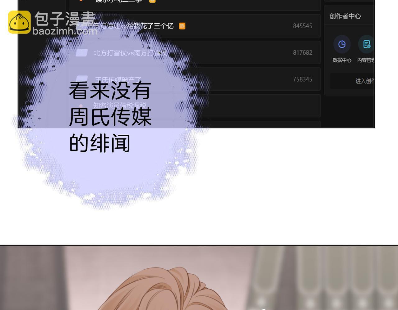 第七话：你男人又出轨了？24