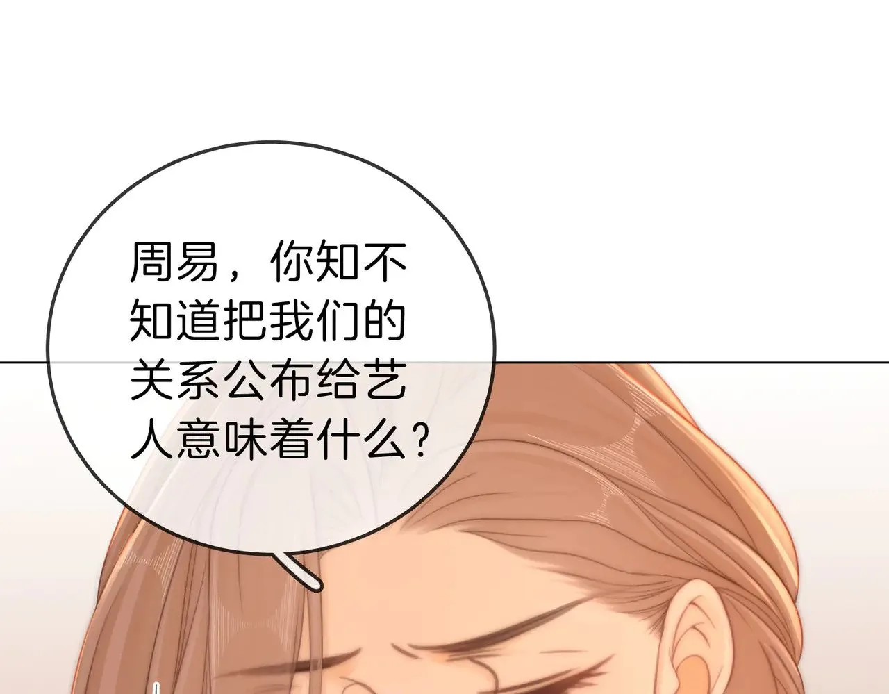 第四十五话 姜迎，我老婆42