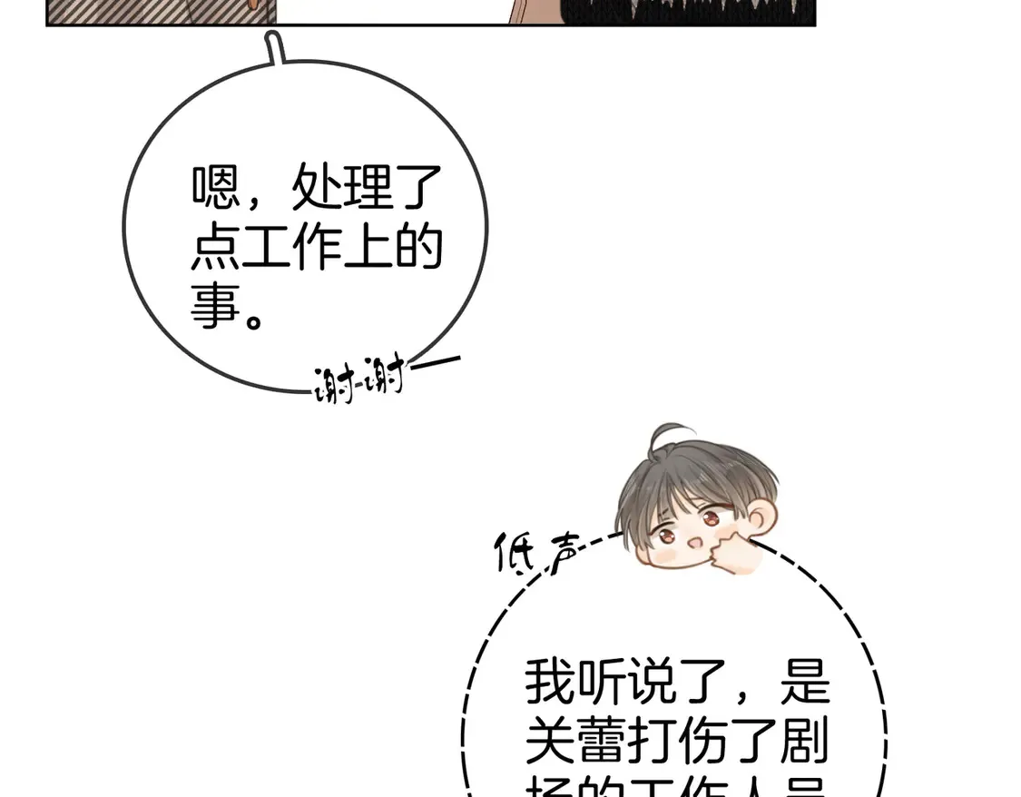 第三十话：噩梦惊醒78