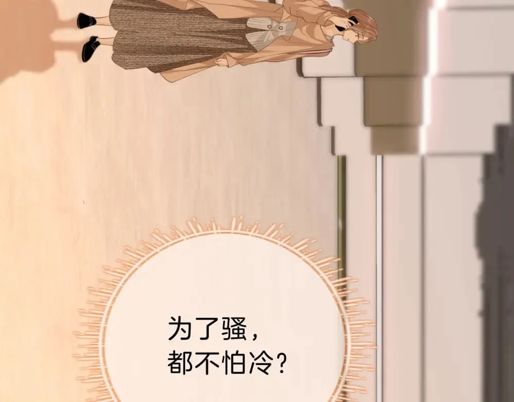 第四十六话 吃醋69