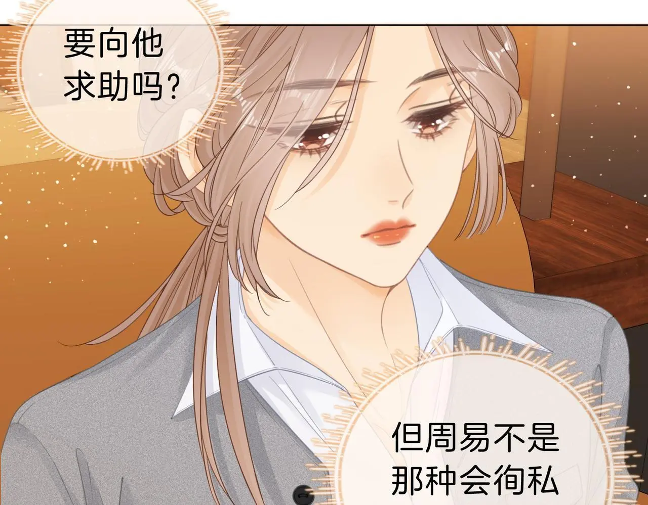 第十四话：你输了11