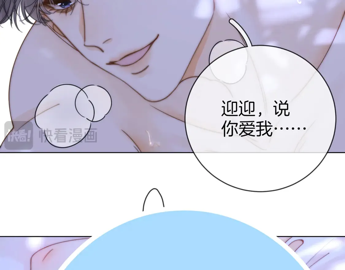 春节特典2 我们结婚23