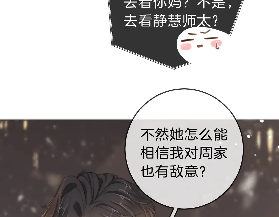 第三十九话 我想你也爱我39
