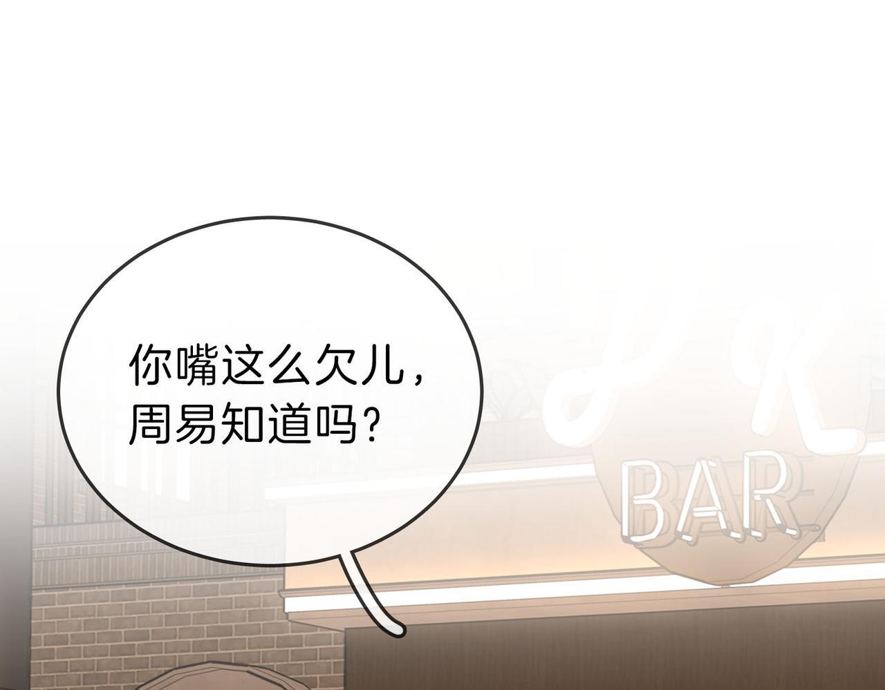 第七话：你男人又出轨了？93
