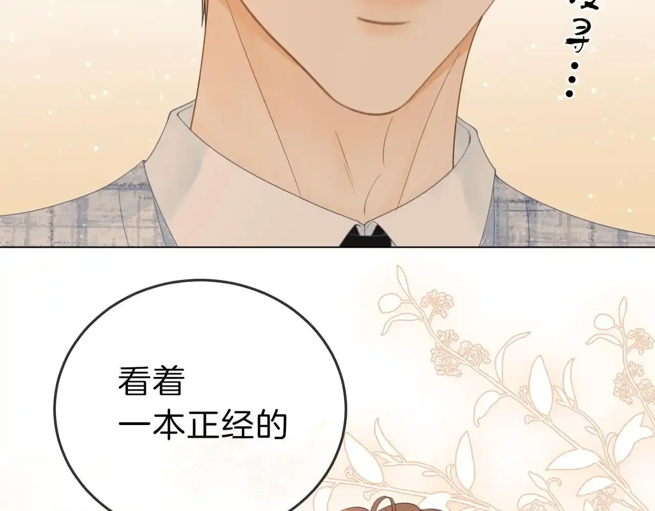 第二十二话：你喜欢我84