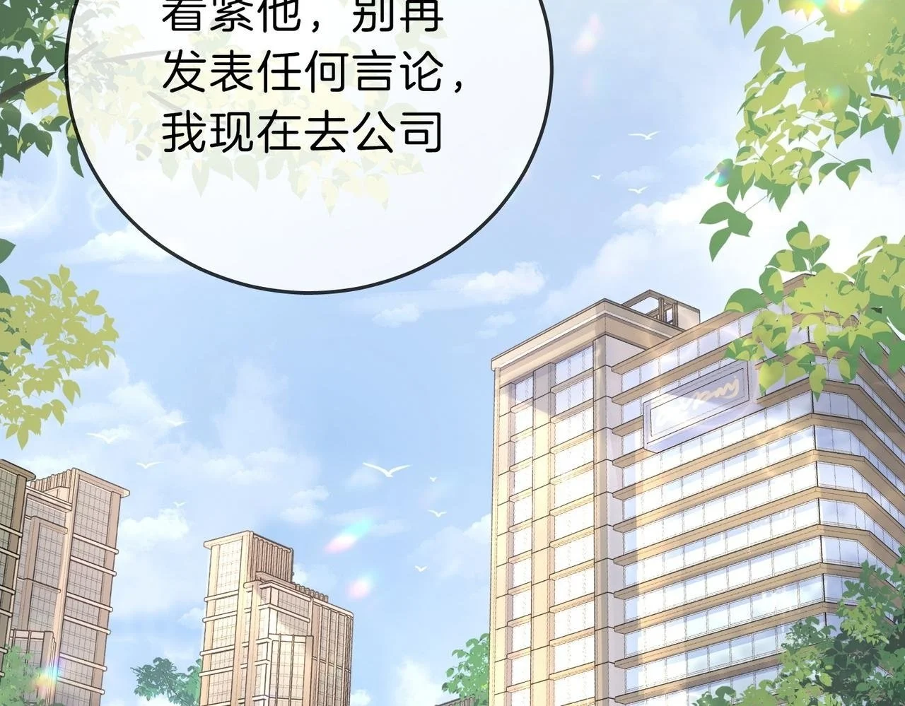 第十一话：目的不纯77