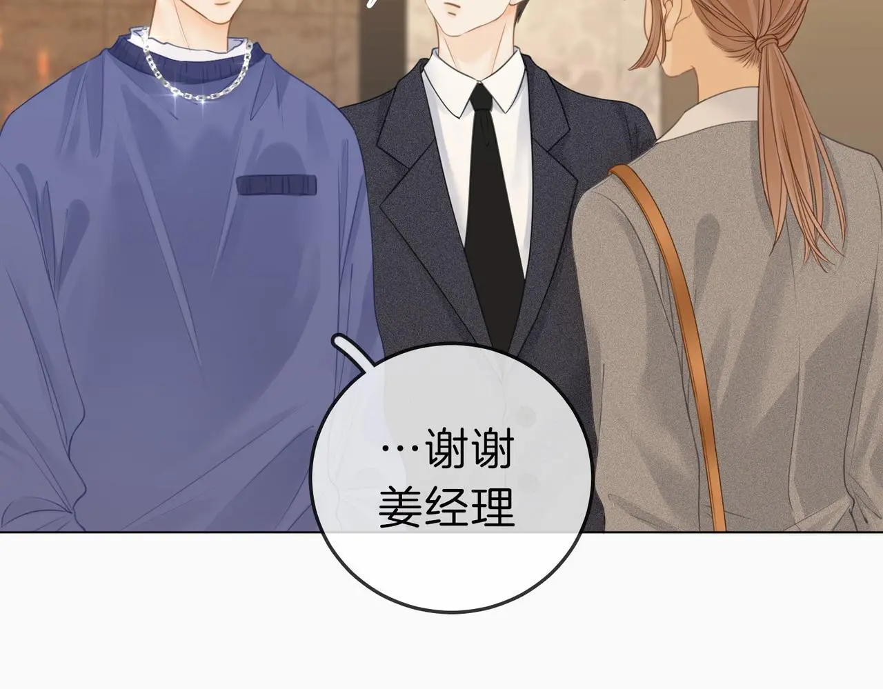 第十二话：祸水东引11